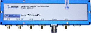 НОВОЕ ОБОРУДОВАНИЕ. Делитель сумматор 1/5 ТИШЖ.468523.009